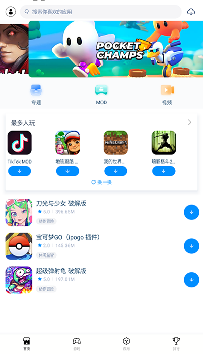 兔子助手Pro截图1