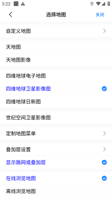 奥维互动地图最新版截图2