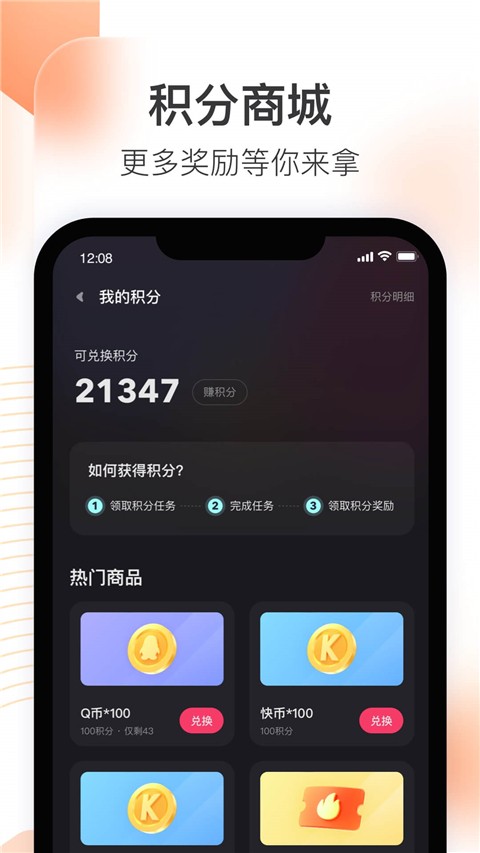 快手直播伴侣截图5