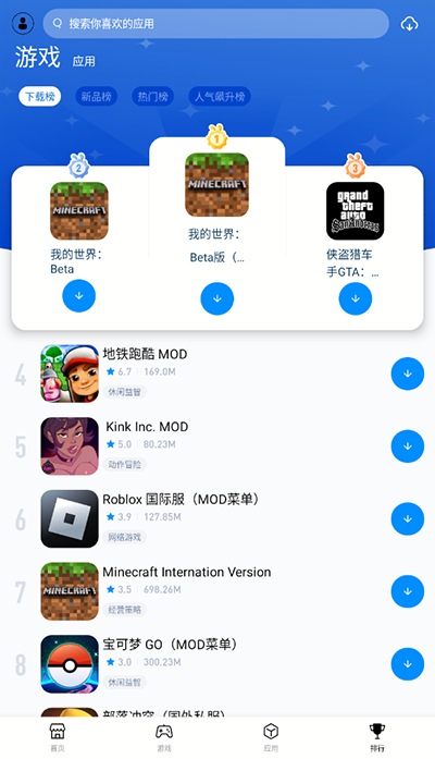 兔子助手Pro截图2