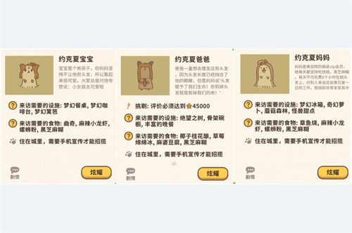 动物餐厅