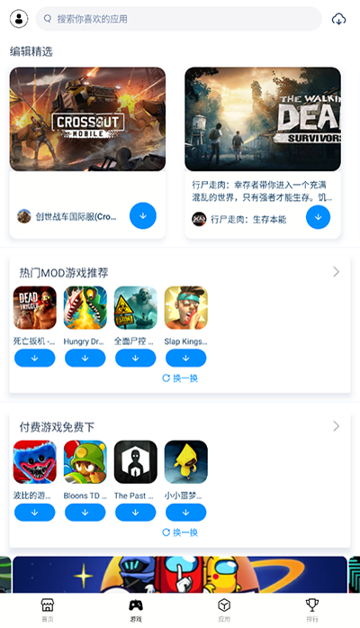 兔子助手Pro截图3