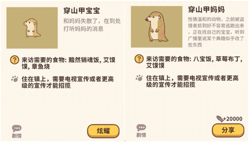 动物餐厅