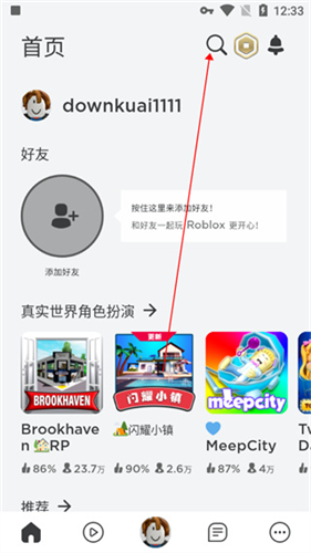 罗布乐思roblox国际服