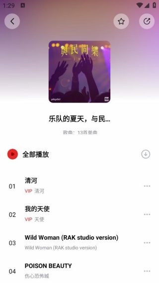 百度音乐手机版