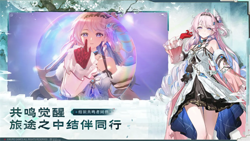 云鸣潮截图4