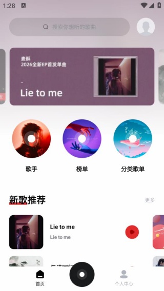 百度音乐手机版