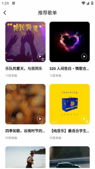 百度音乐手机版