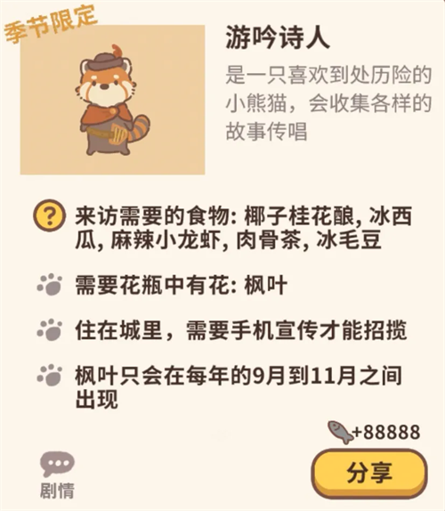 动物餐厅