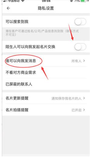 名片全能王安卓版