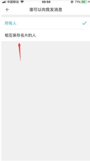 名片全能王安卓版