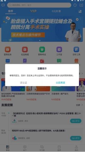 呗呗医生