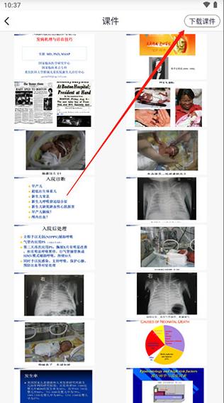 呗呗医生