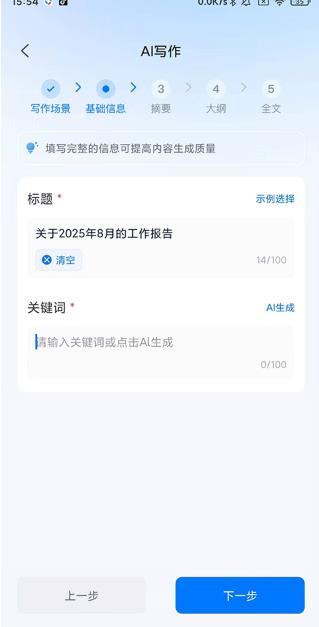 新华妙笔ai