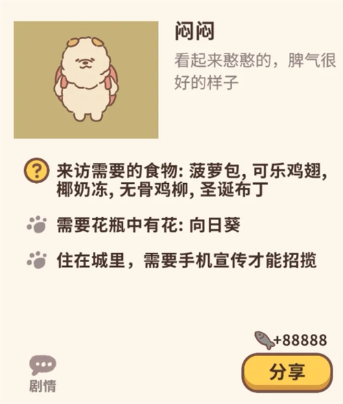 动物餐厅