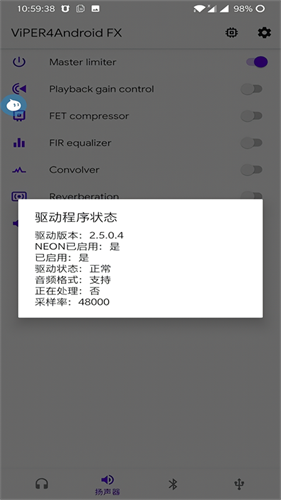 蝰蛇音效截图3