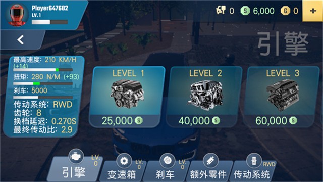 停车大师2旧版本截图3