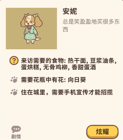 动物餐厅