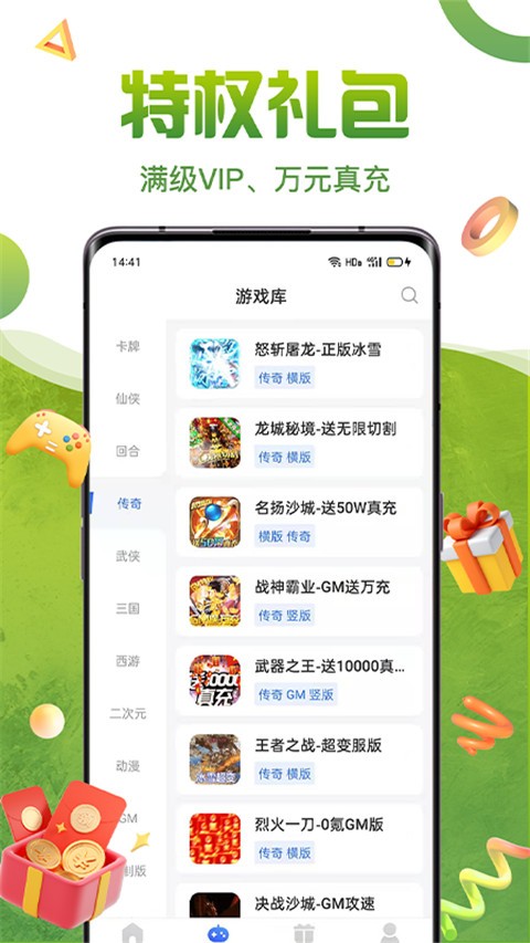 嘿咕游戏盒子截图1