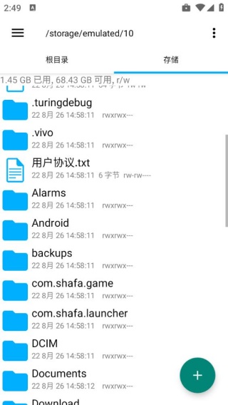 RootExplorer管理器旧版本