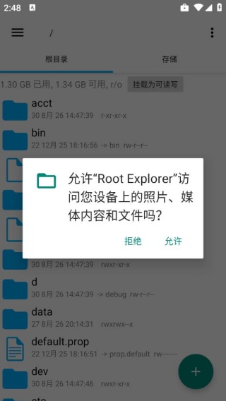 RootExplorer管理器旧版本