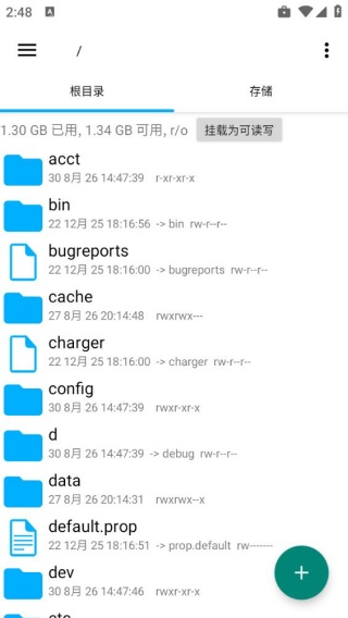 RootExplorer管理器旧版本