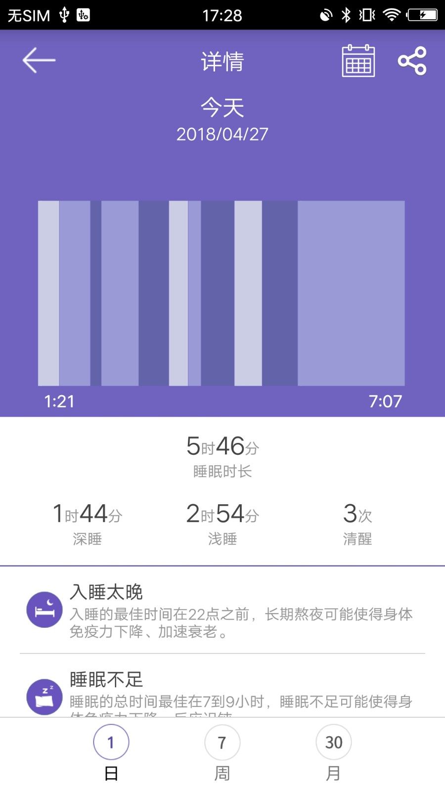 gloryfit截图1