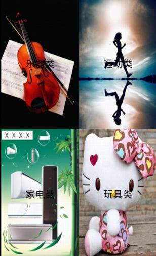 宝宝看图识字