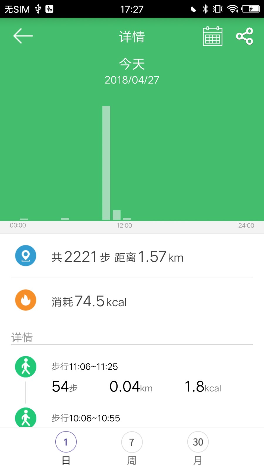 gloryfit截图4