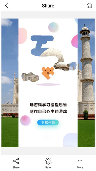 魔术橡皮擦