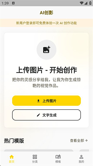 AI创影