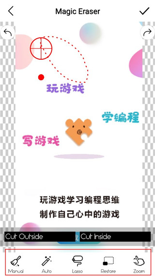 魔术橡皮擦