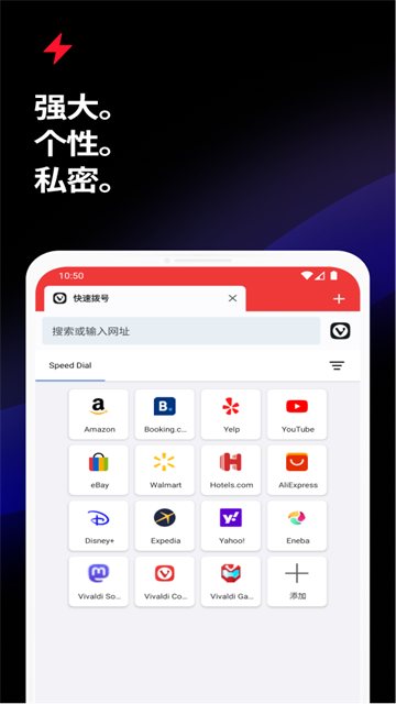 Vivaldi浏览器安卓版截图3