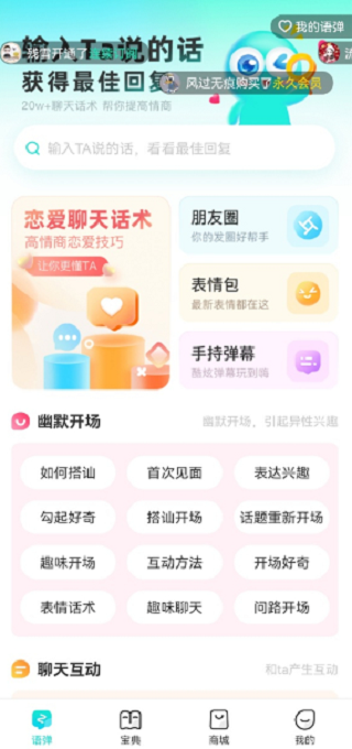 章鱼输入法手机版