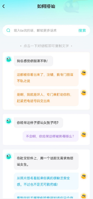 章鱼输入法手机版