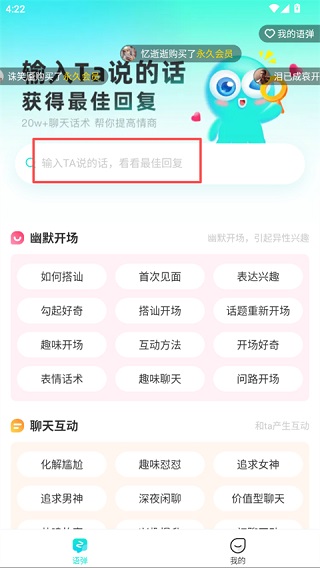 章鱼输入法手机版