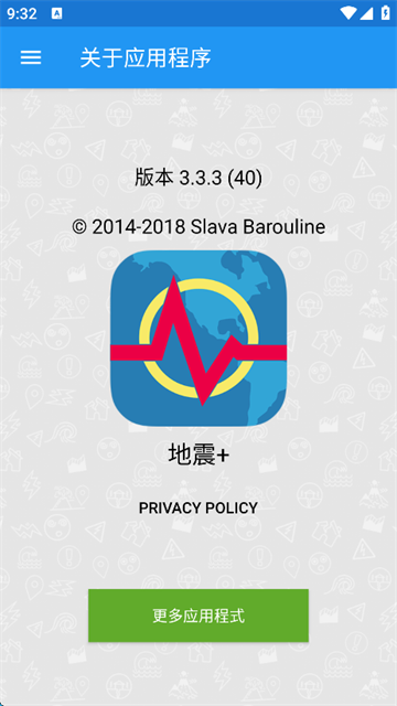 地震云播报最新版截图4