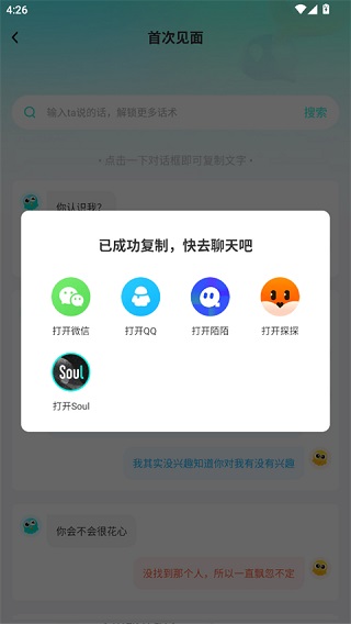 章鱼输入法手机版