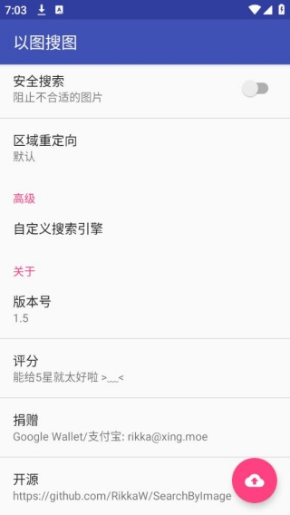 以图搜图最新版