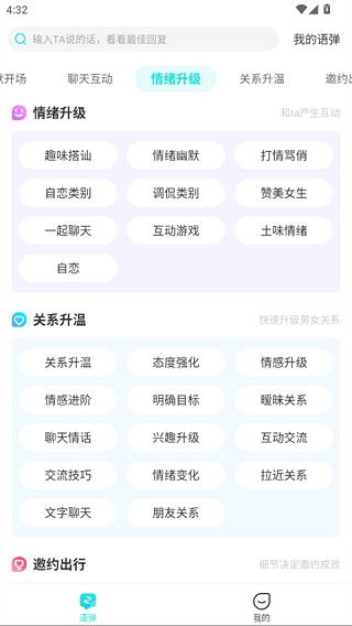 章鱼输入法手机版