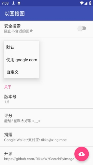 以图搜图最新版