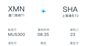 机票预订软件合集
