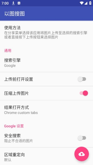 以图搜图最新版