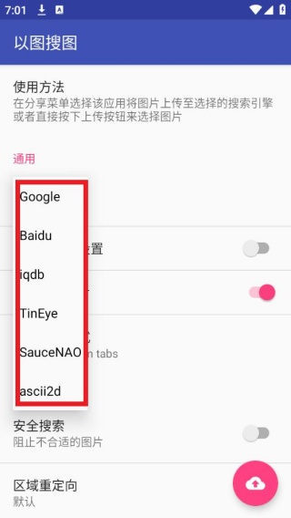 以图搜图最新版