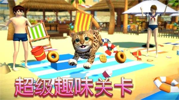 猫咪模拟器中文版截图2
