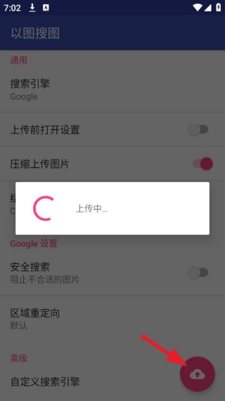以图搜图最新版