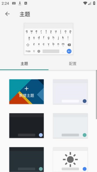 小企鹅输入法