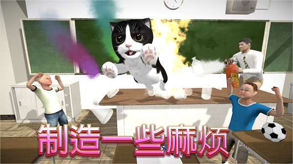 猫咪模拟器中文版截图4