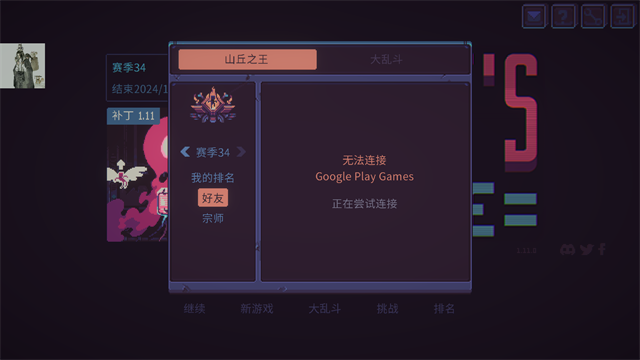 暴君的游戏中文版截图2