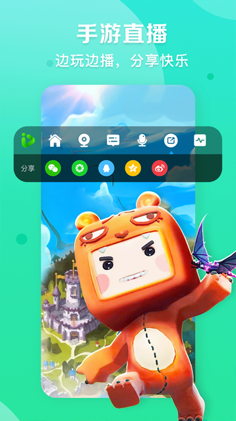 爱奇艺播播机截图4